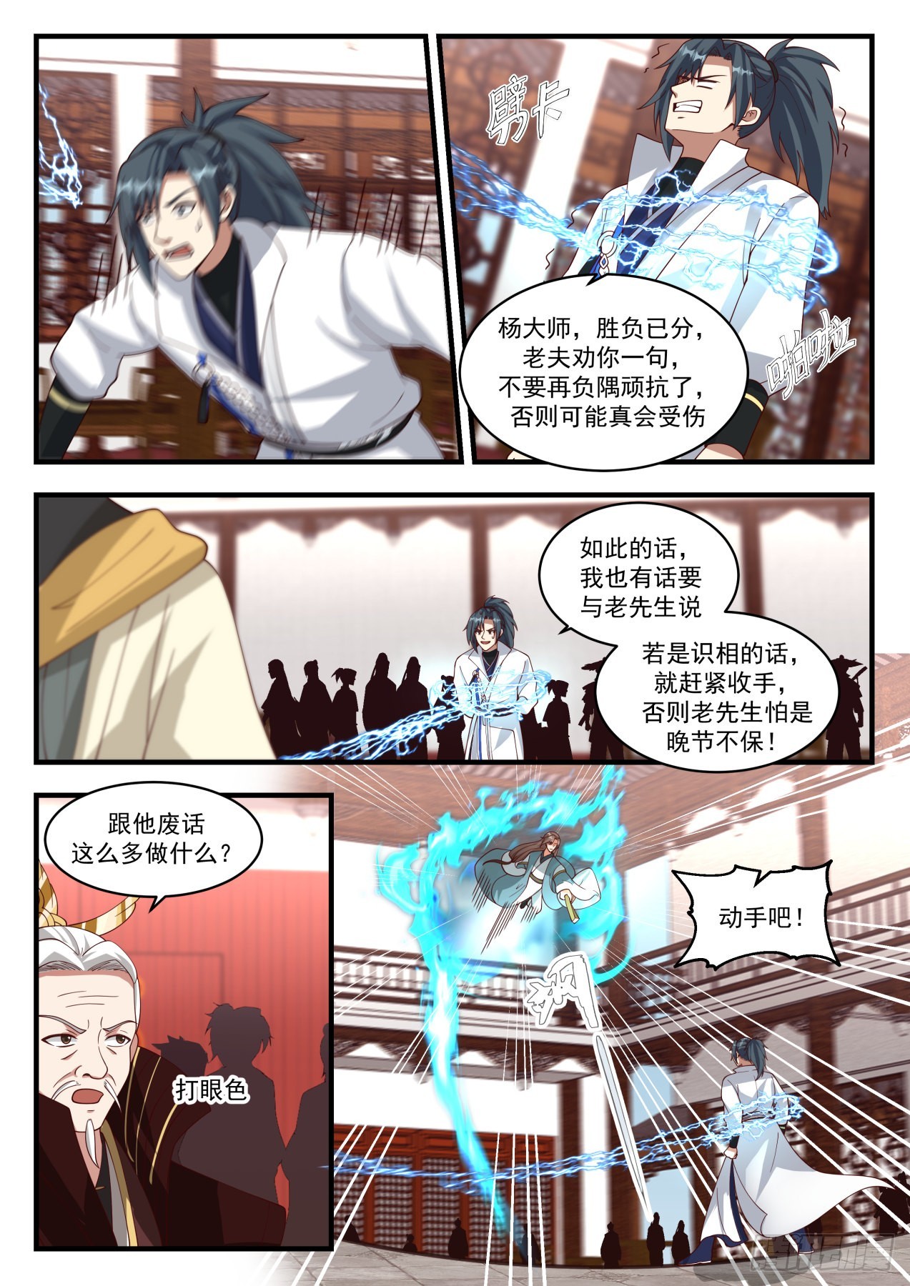 1814 舍命陪君子6