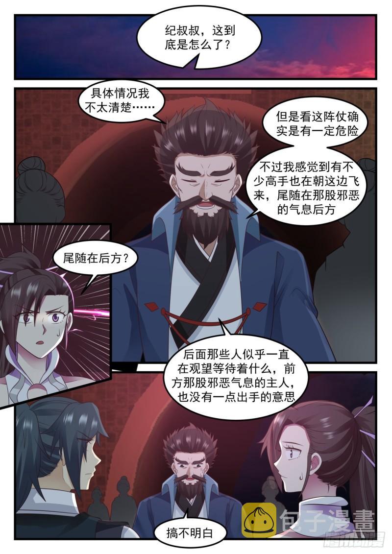 612 背棺人4