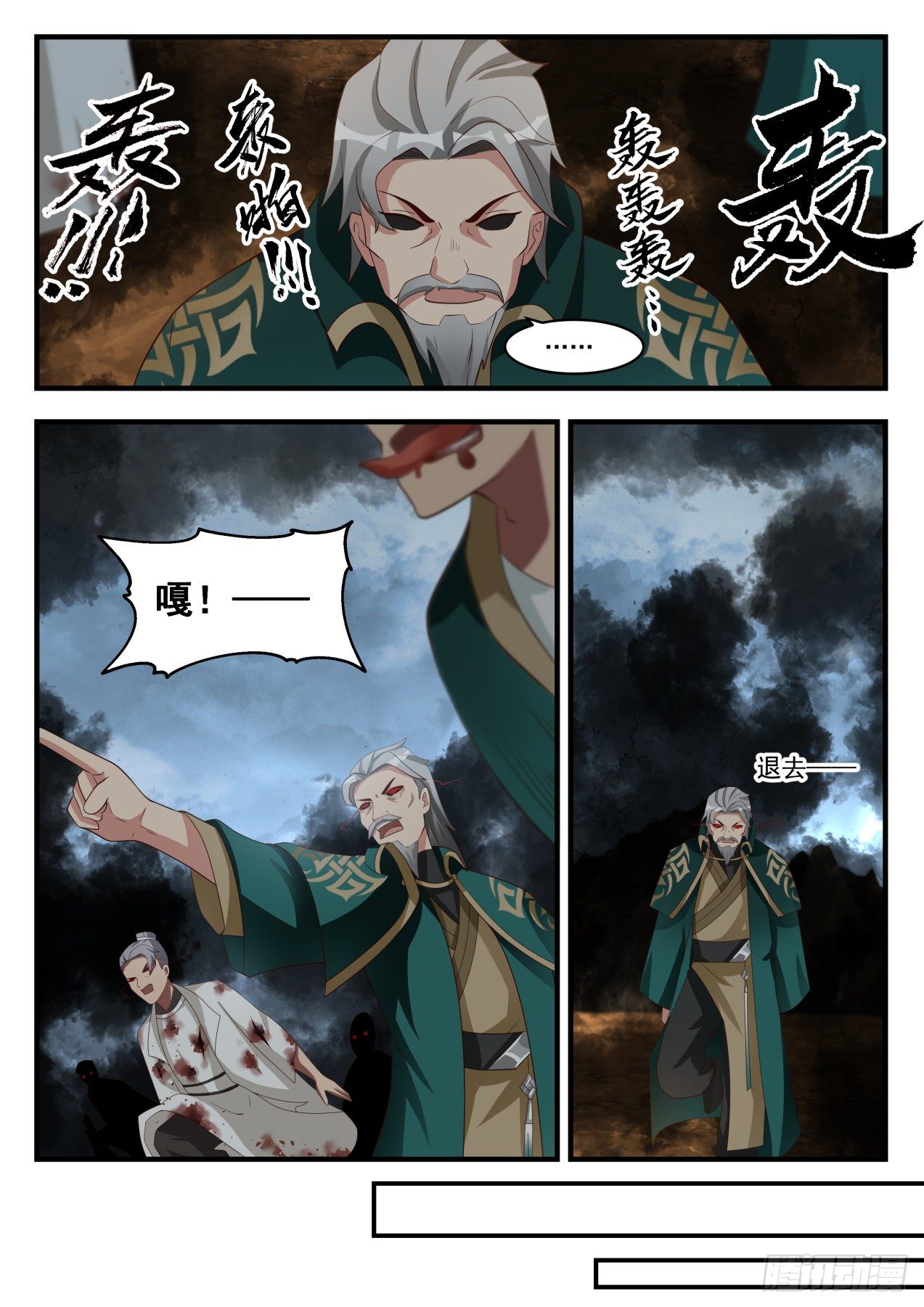 1688 遇魔杀魔8