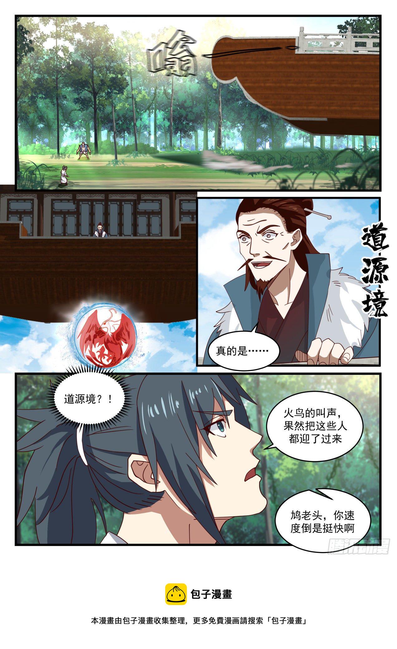 125 借刀杀人5