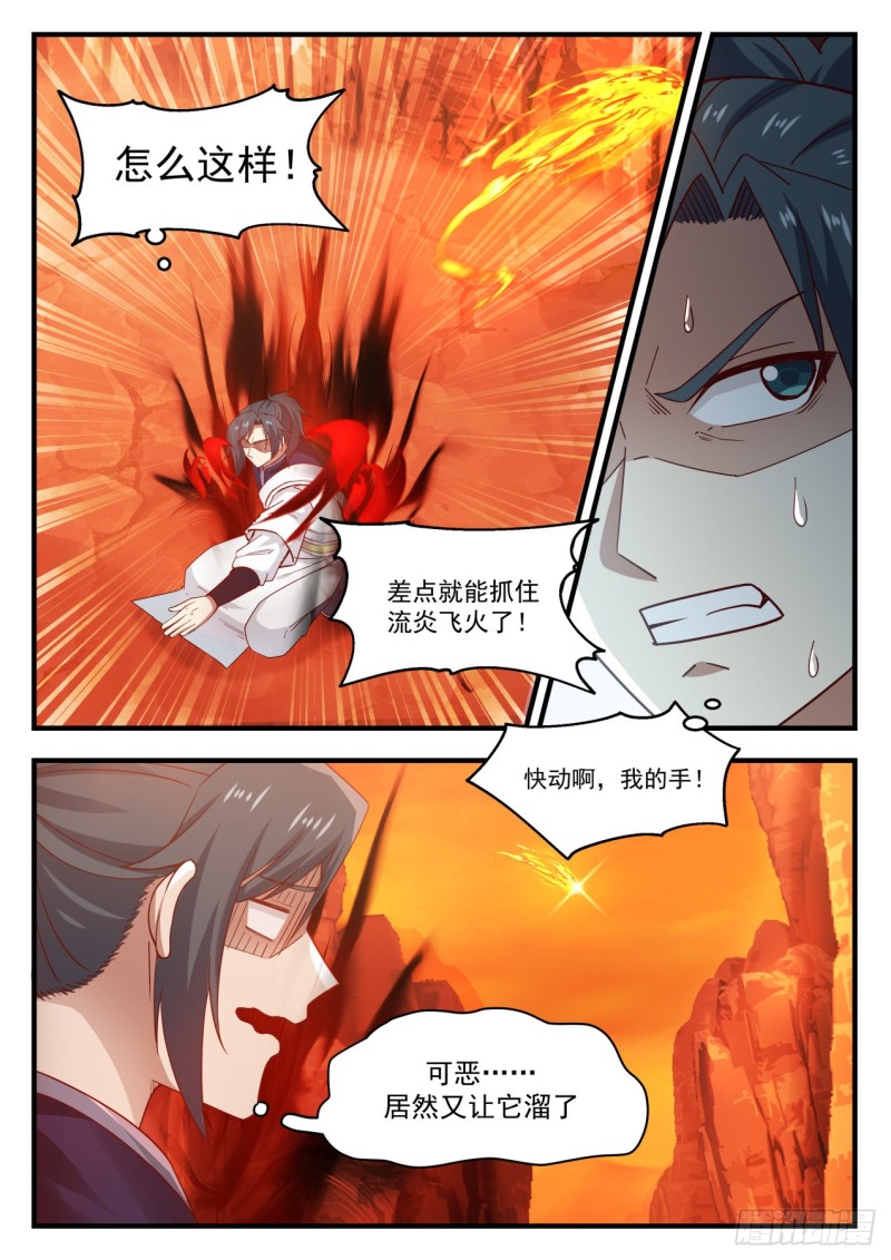 1110 守株待兔2