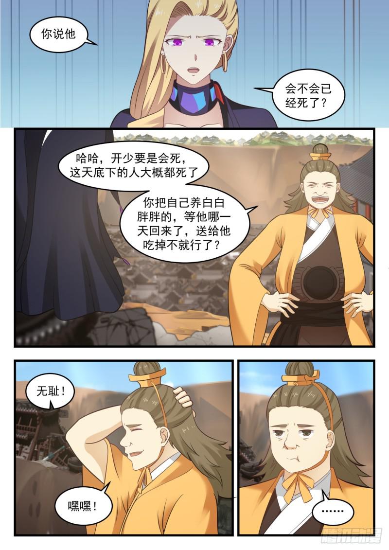 566 照顾孔雀的少女4