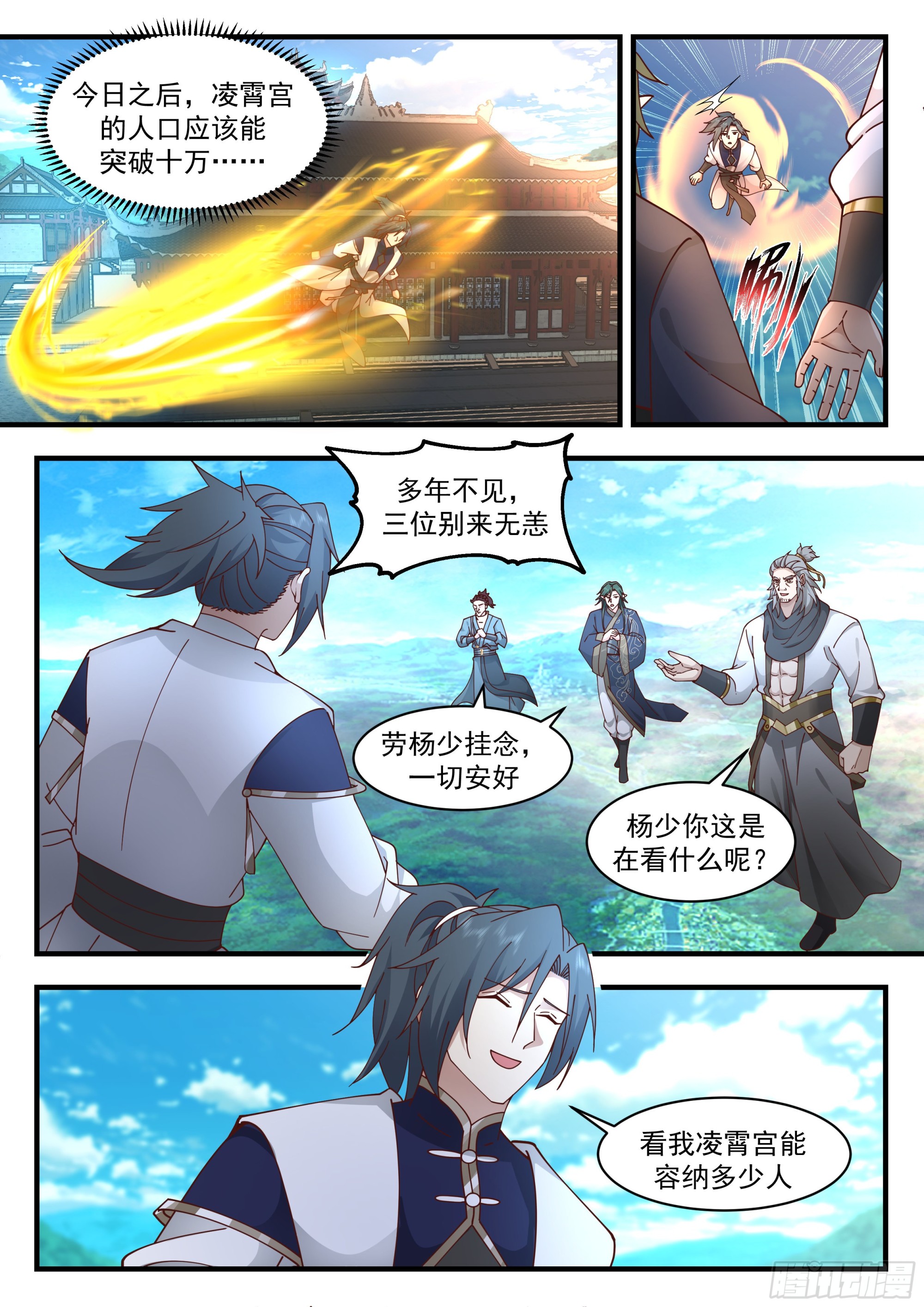 2246 统一北域篇---花青丝不干了2