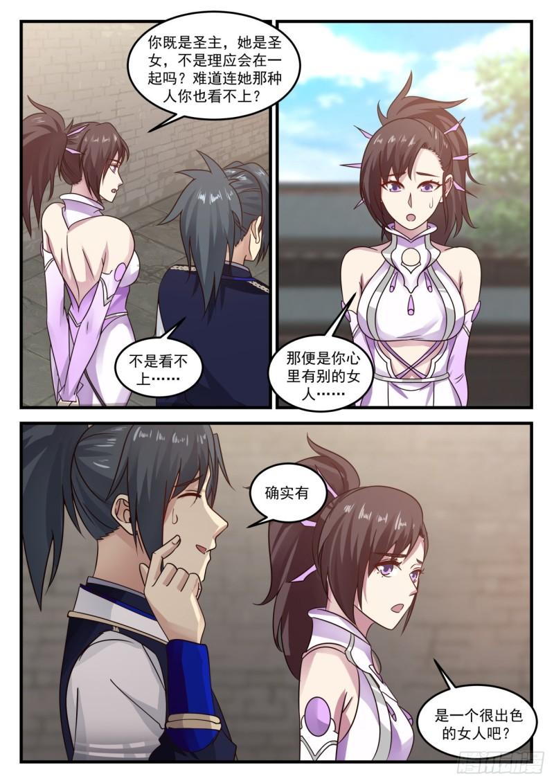 751 观摩大师炼丹9