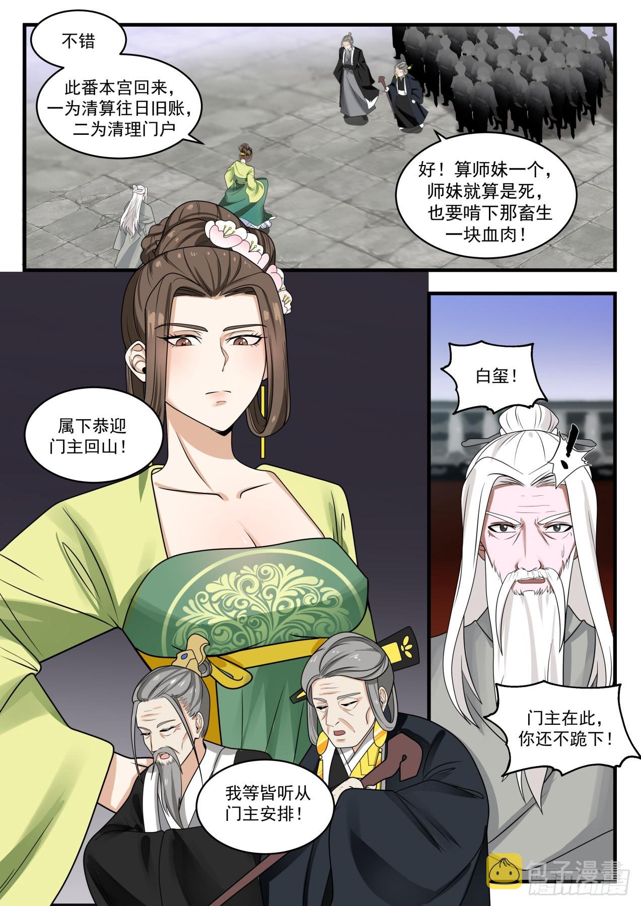 1355 清理门户3