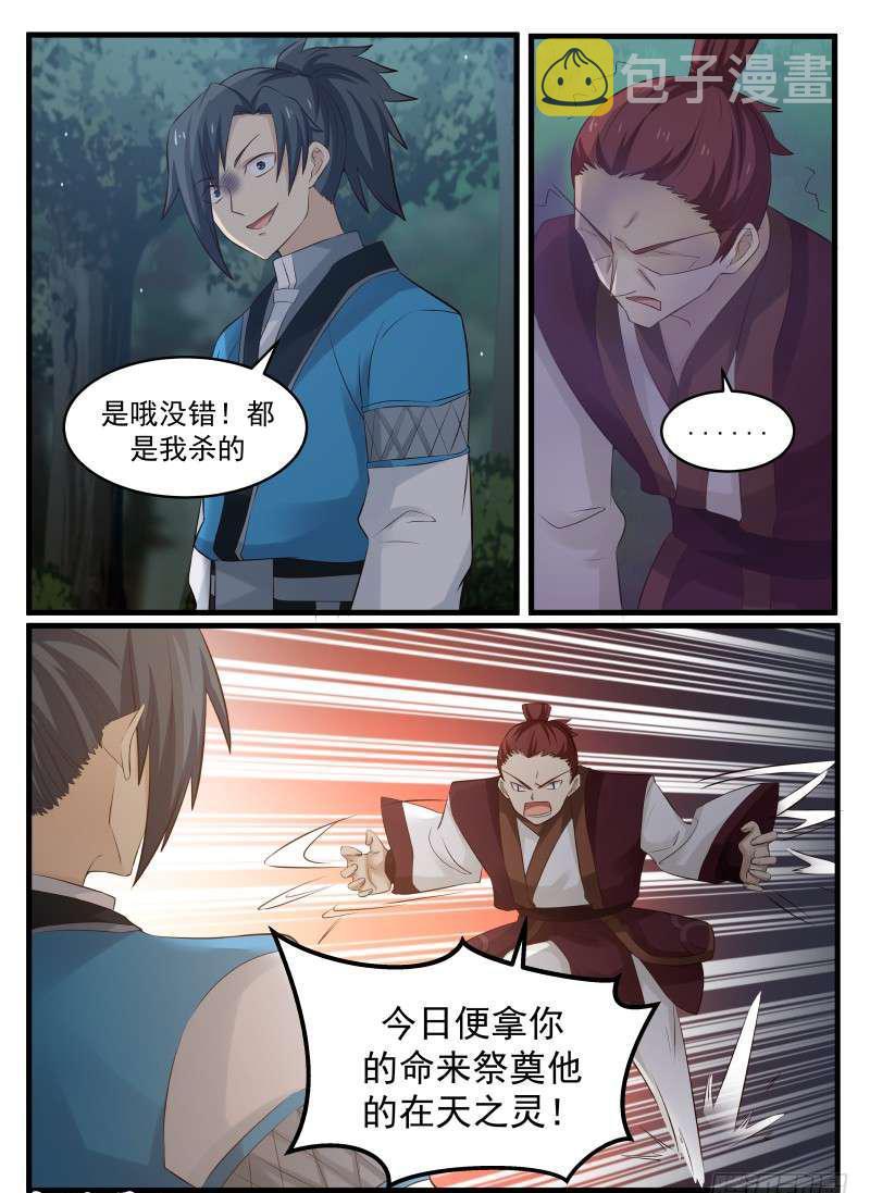 71 激战怒浪6