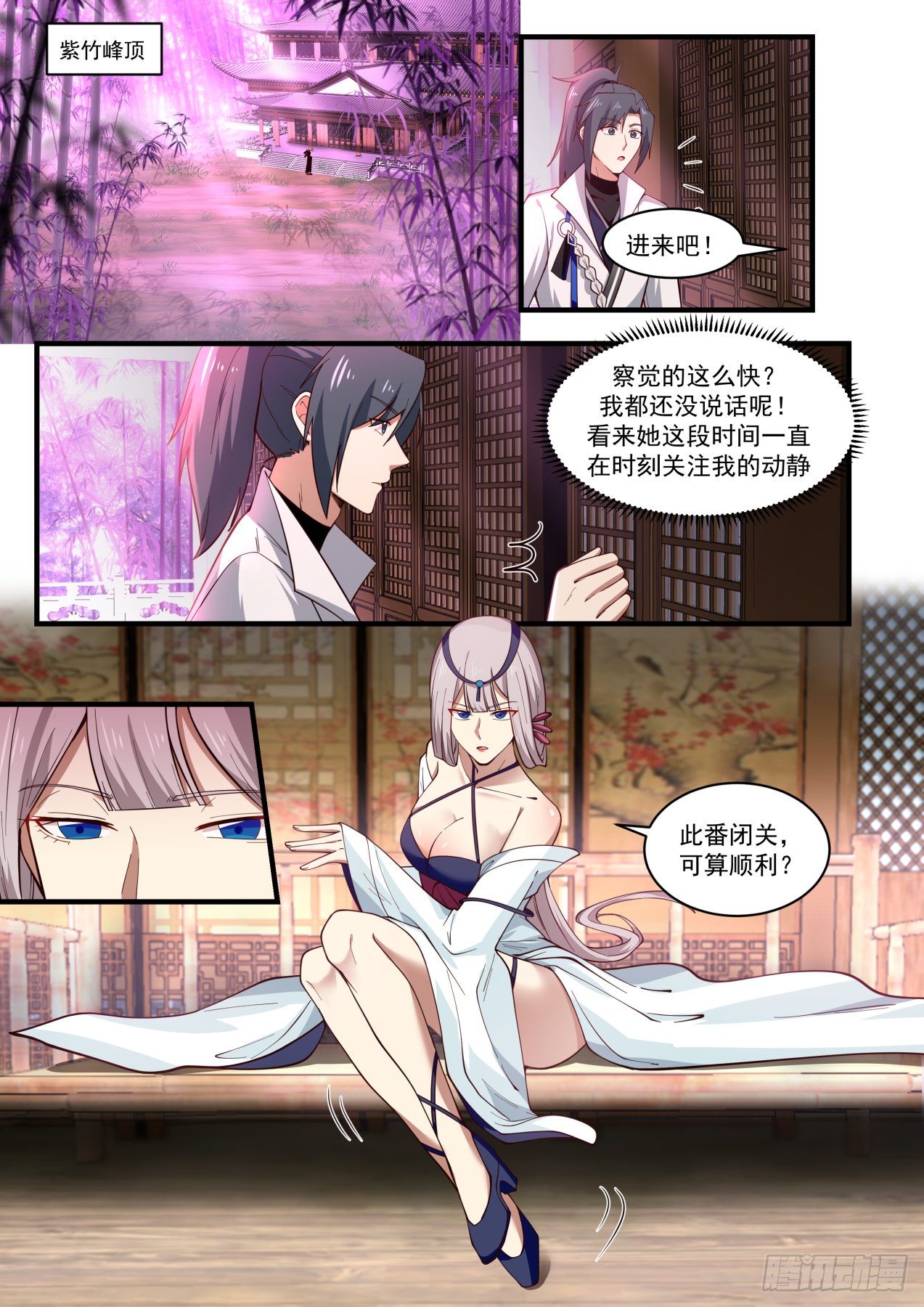 1781 邀请入神殿1
