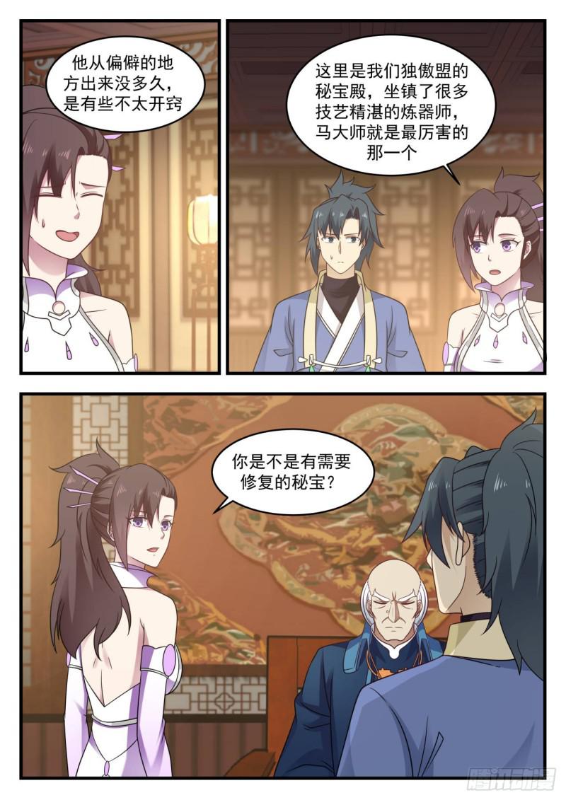 594 修复骨盾2