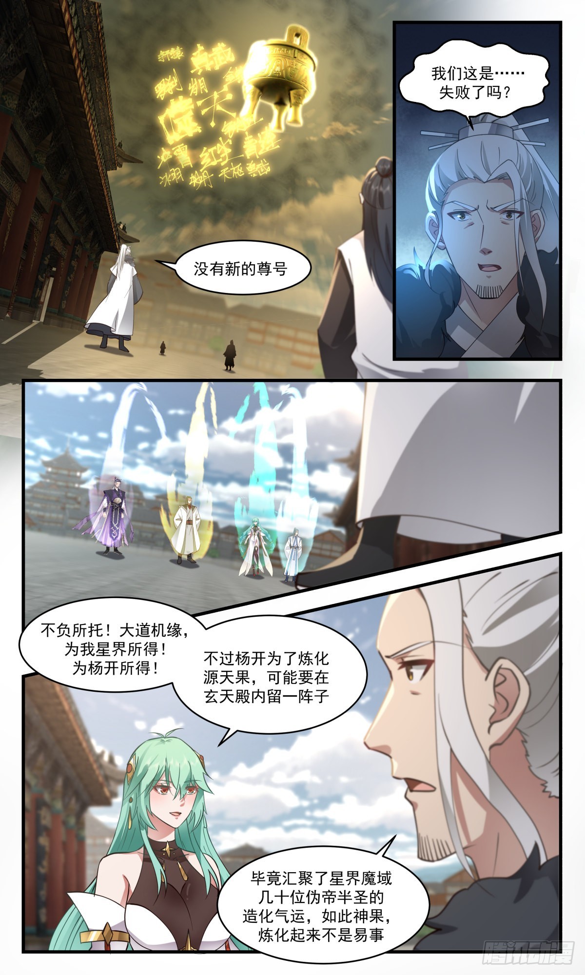 2558 人魔大战篇---最後的净土8
