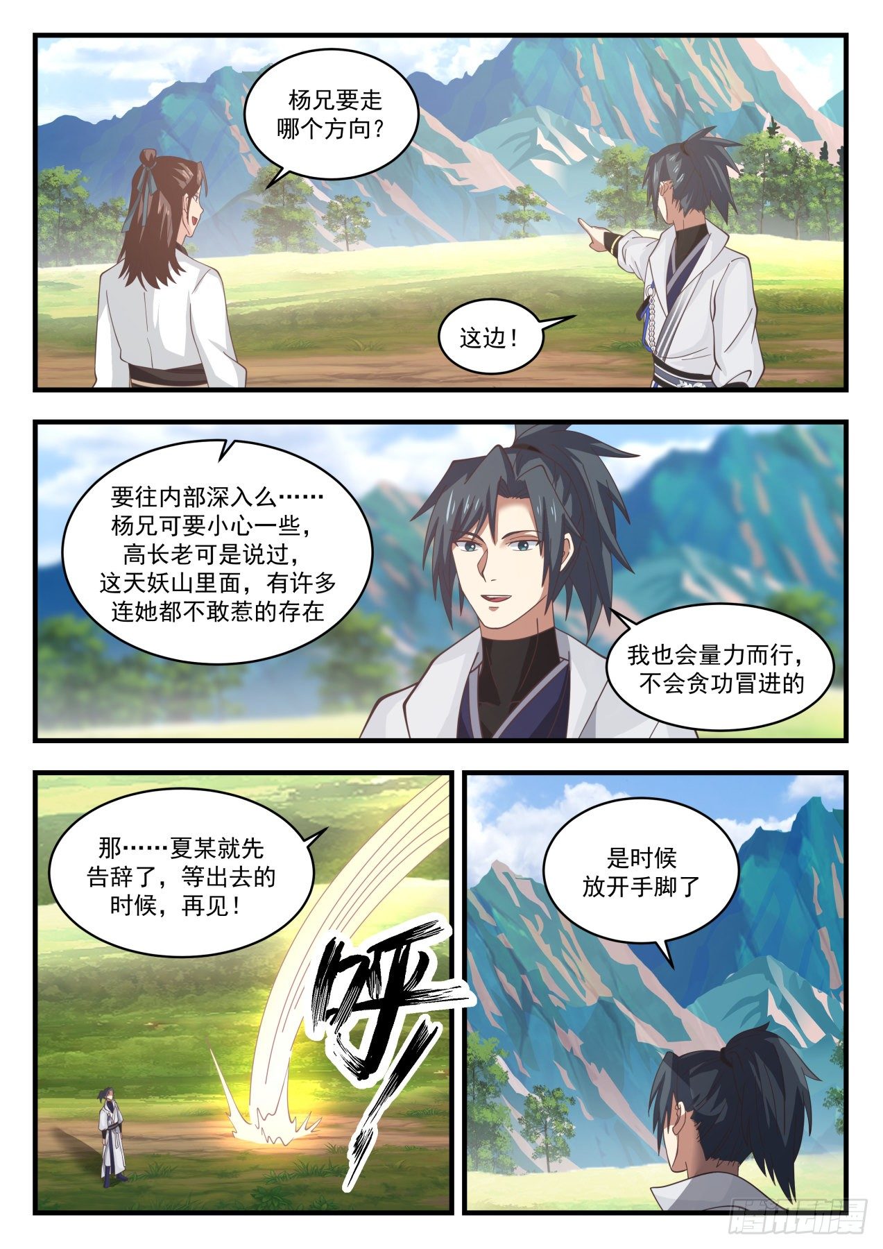 1769 黑云压城10