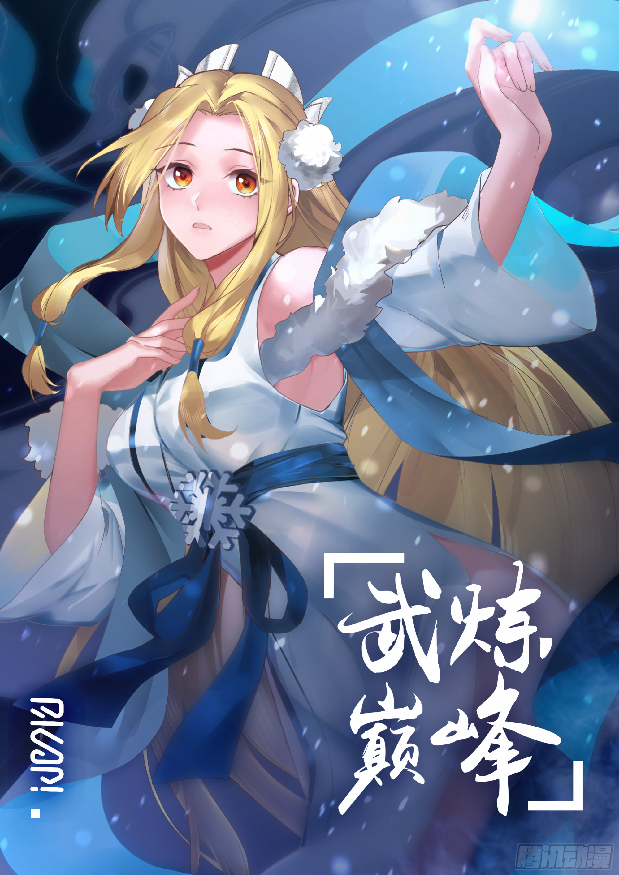 2432 人魔大战篇---作茧自缚0