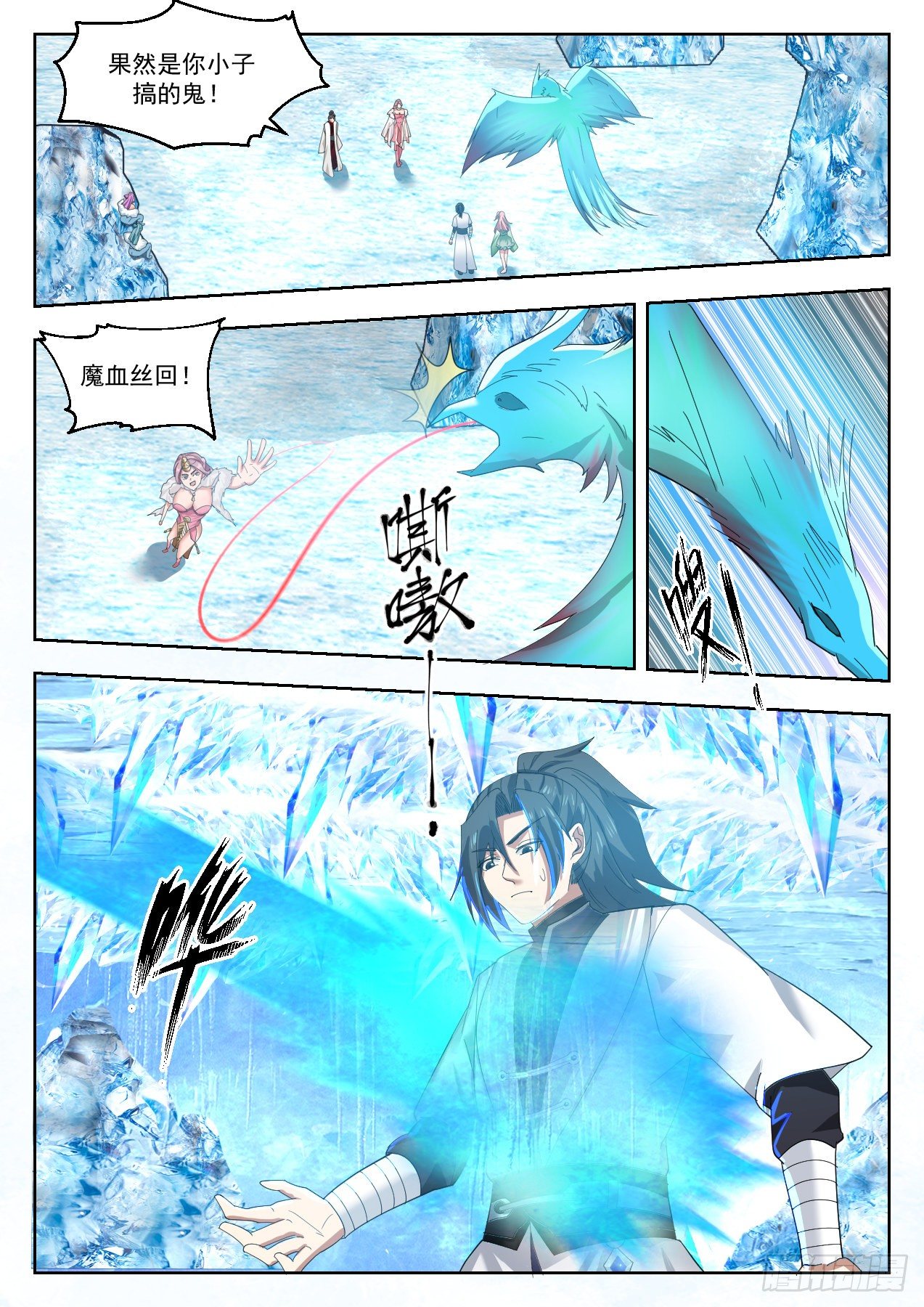 1323 返虚境的势1