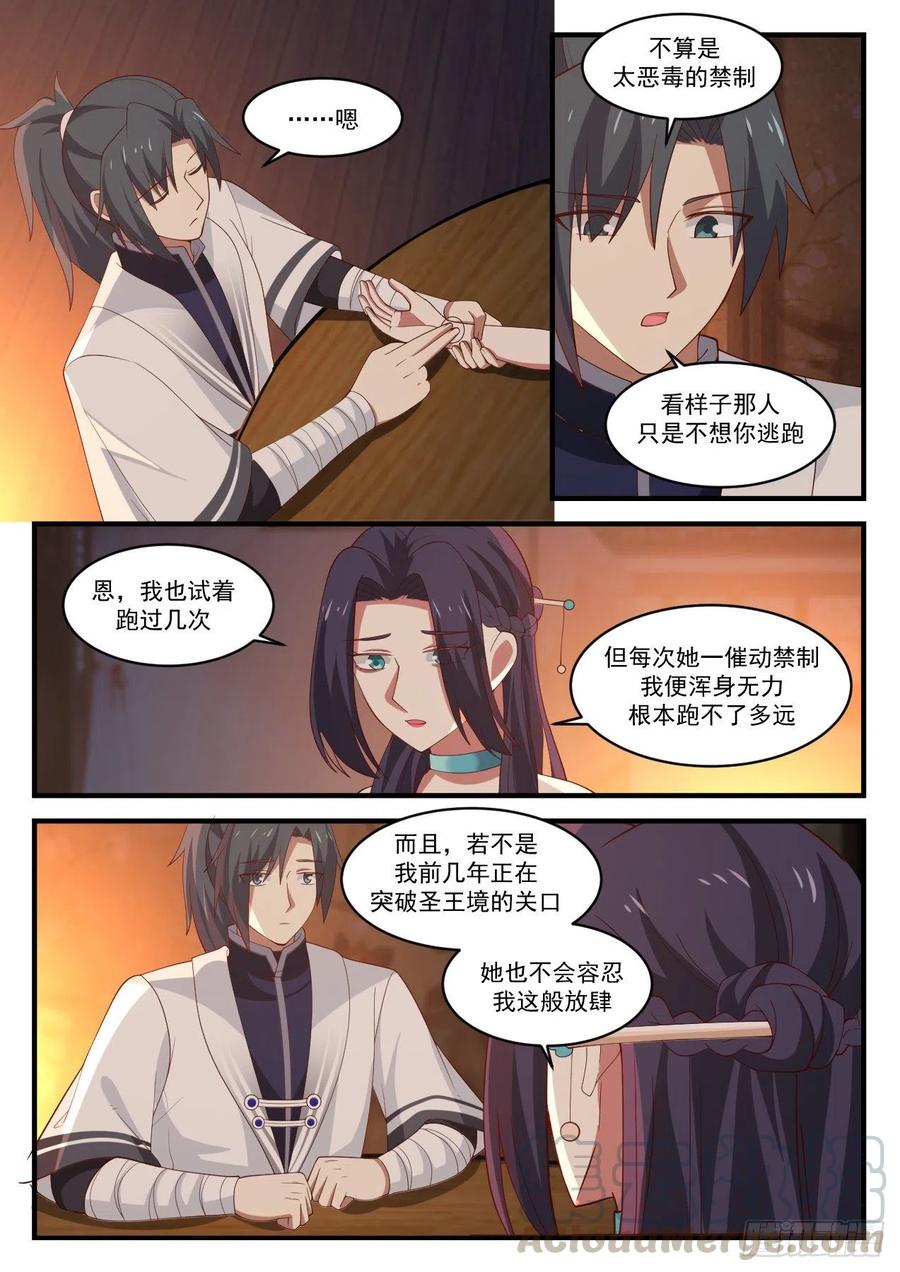 1223 我要救你4