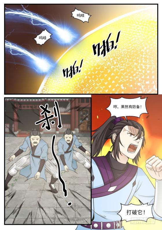 396 他赢了1