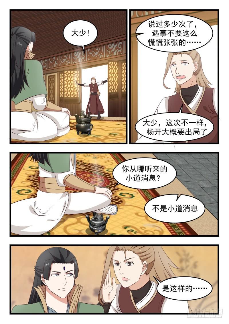 495 我们是不会离开的11