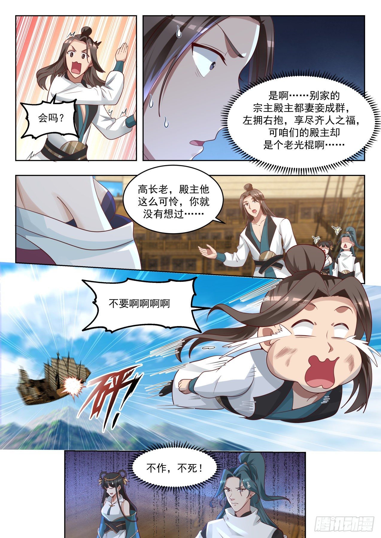 1766 星印剥离8