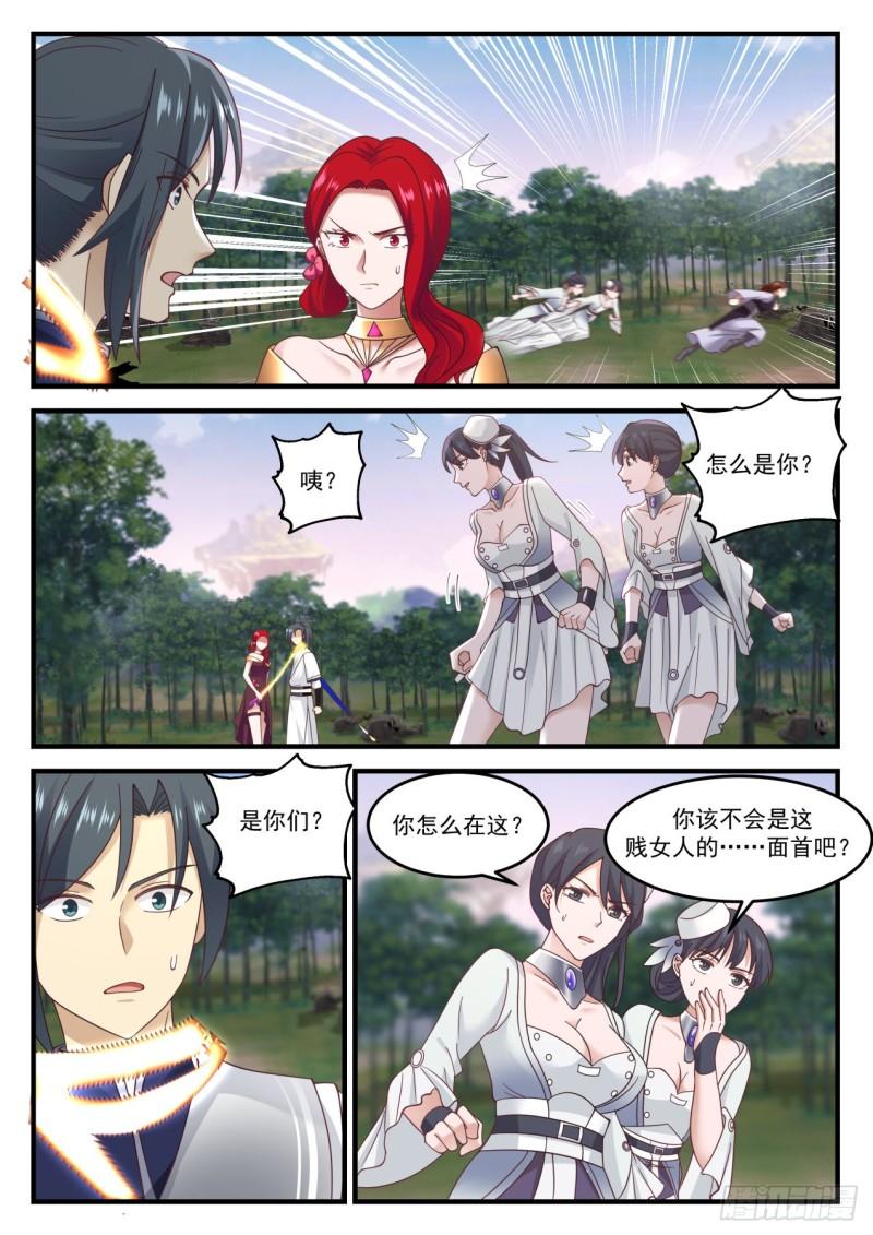 859 以礼待人11