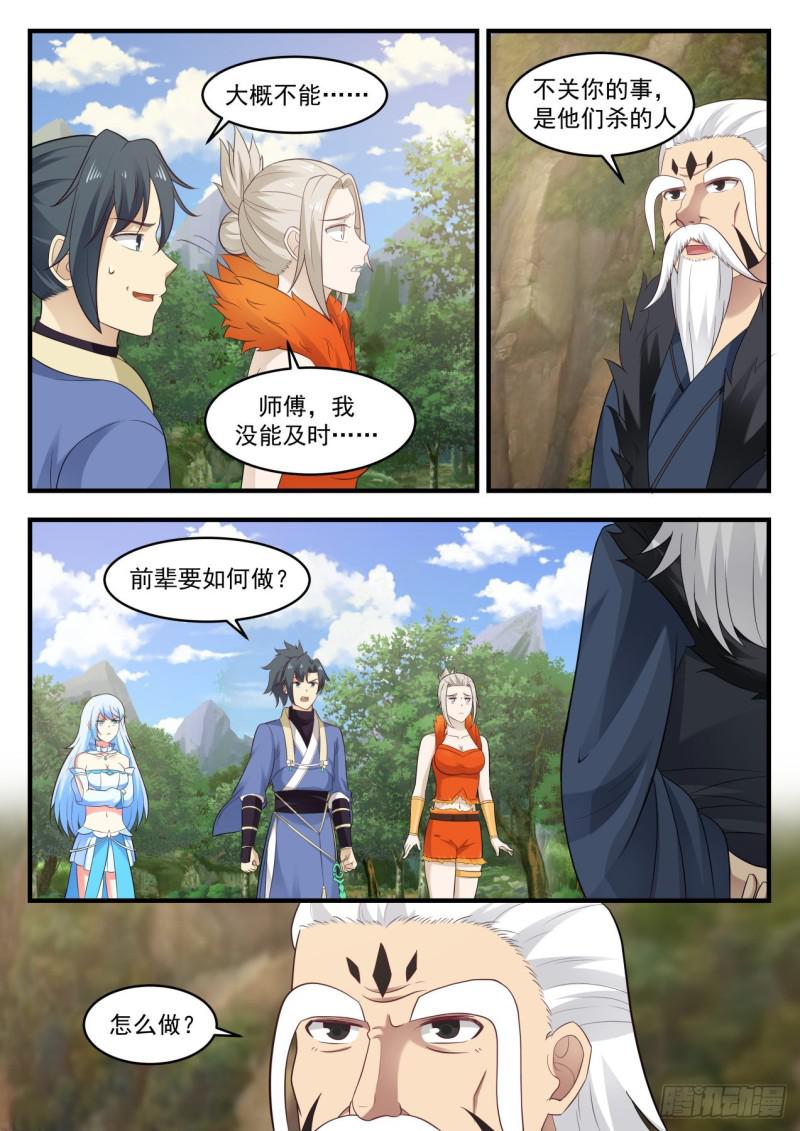 584 觅踪虫4