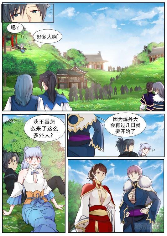 219 有朋自远方来9