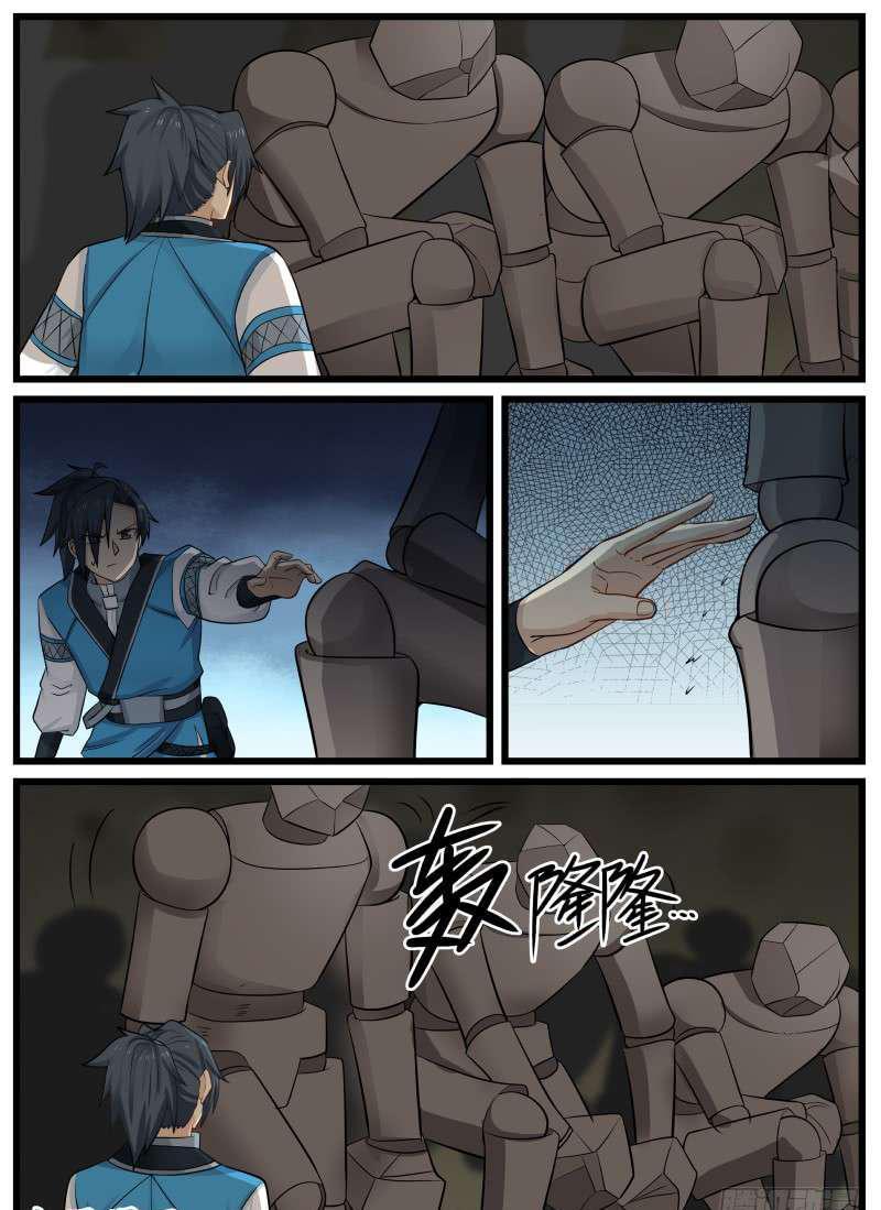 81 战利品14