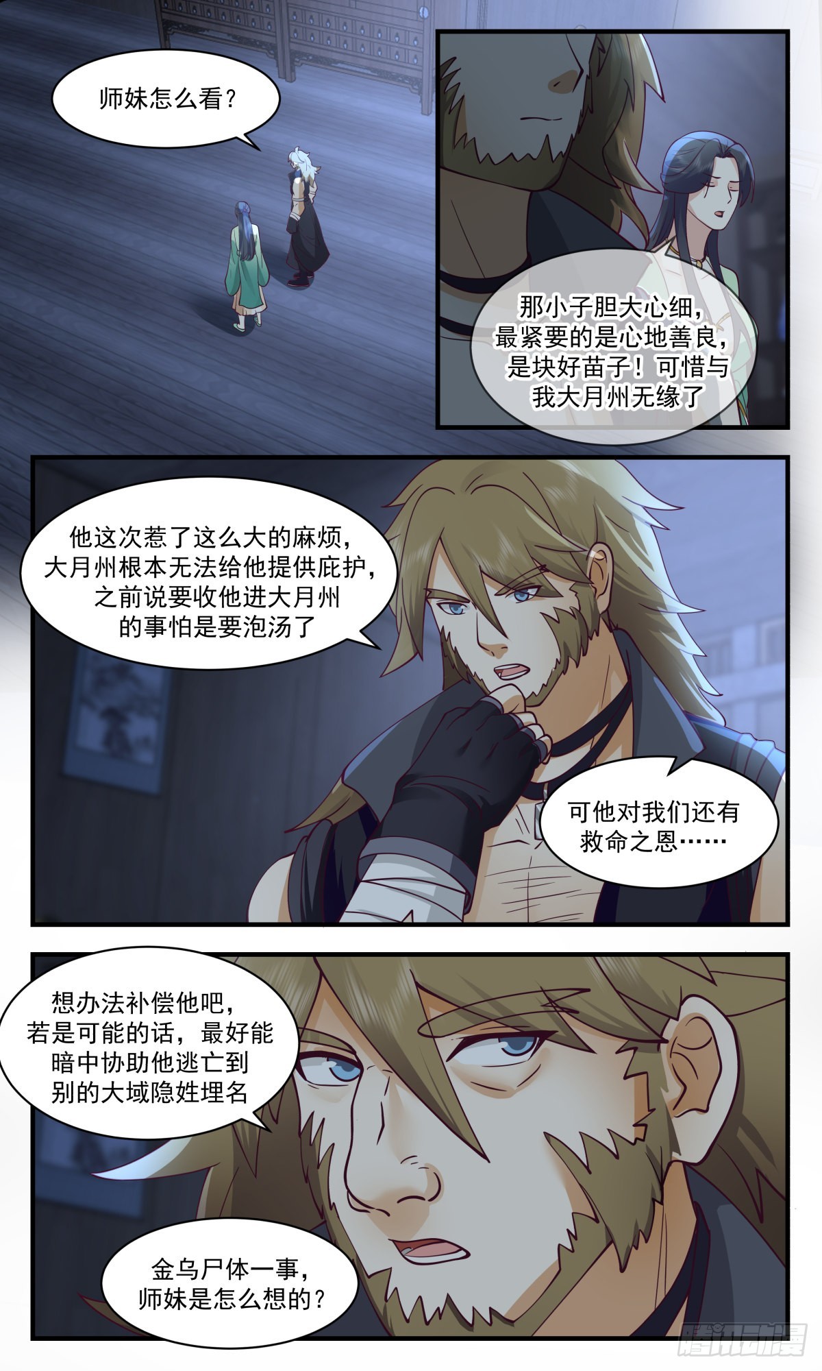 2616 第一栈篇-自投罗网10