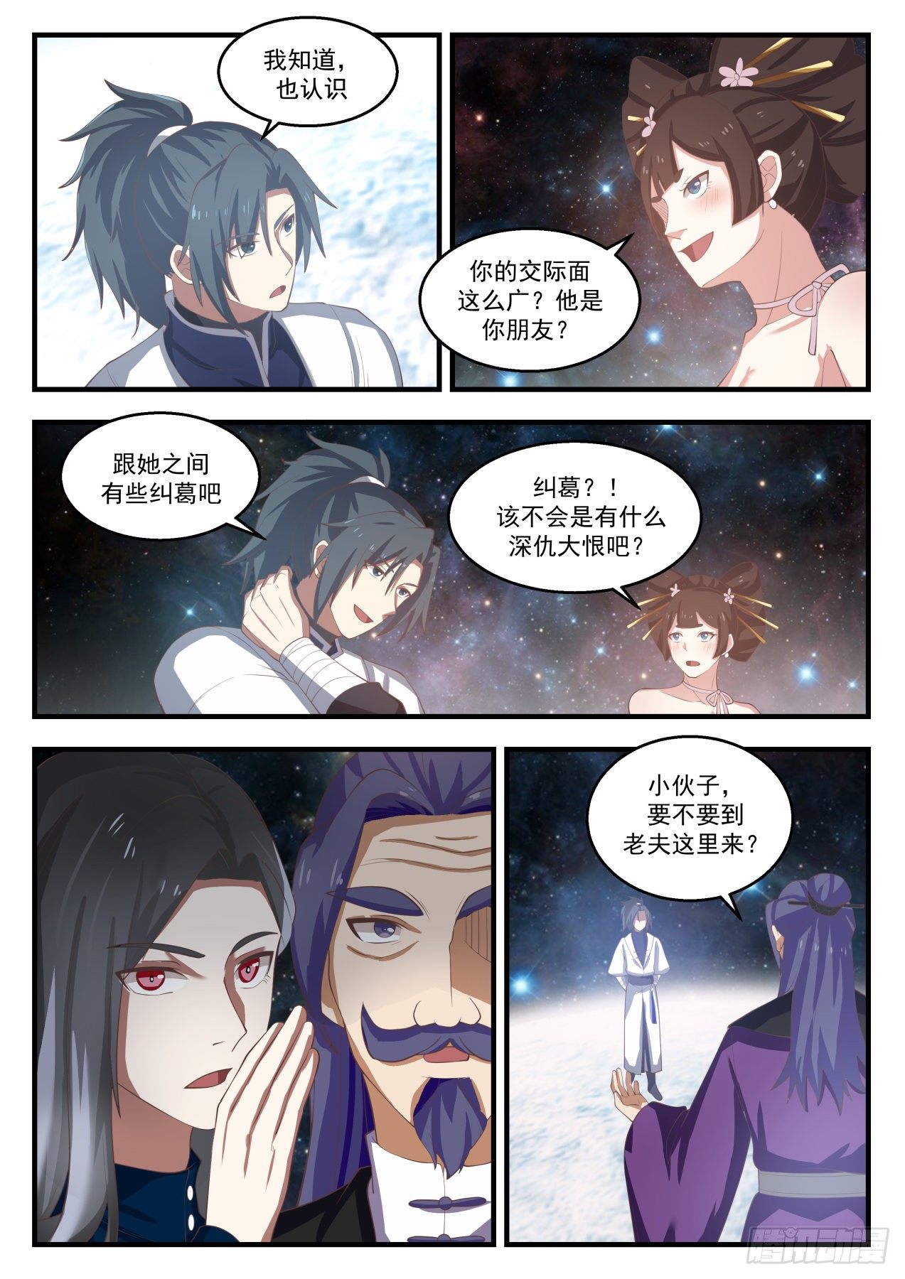 1455 第一个男人7