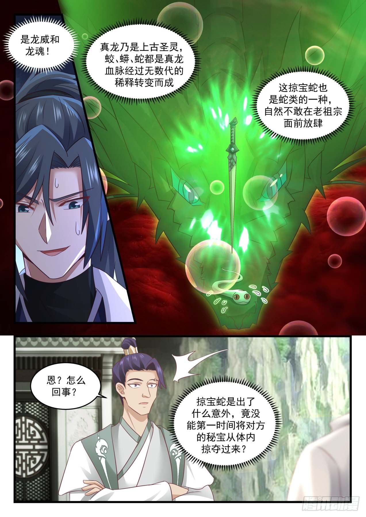 1562 趋利避害5
