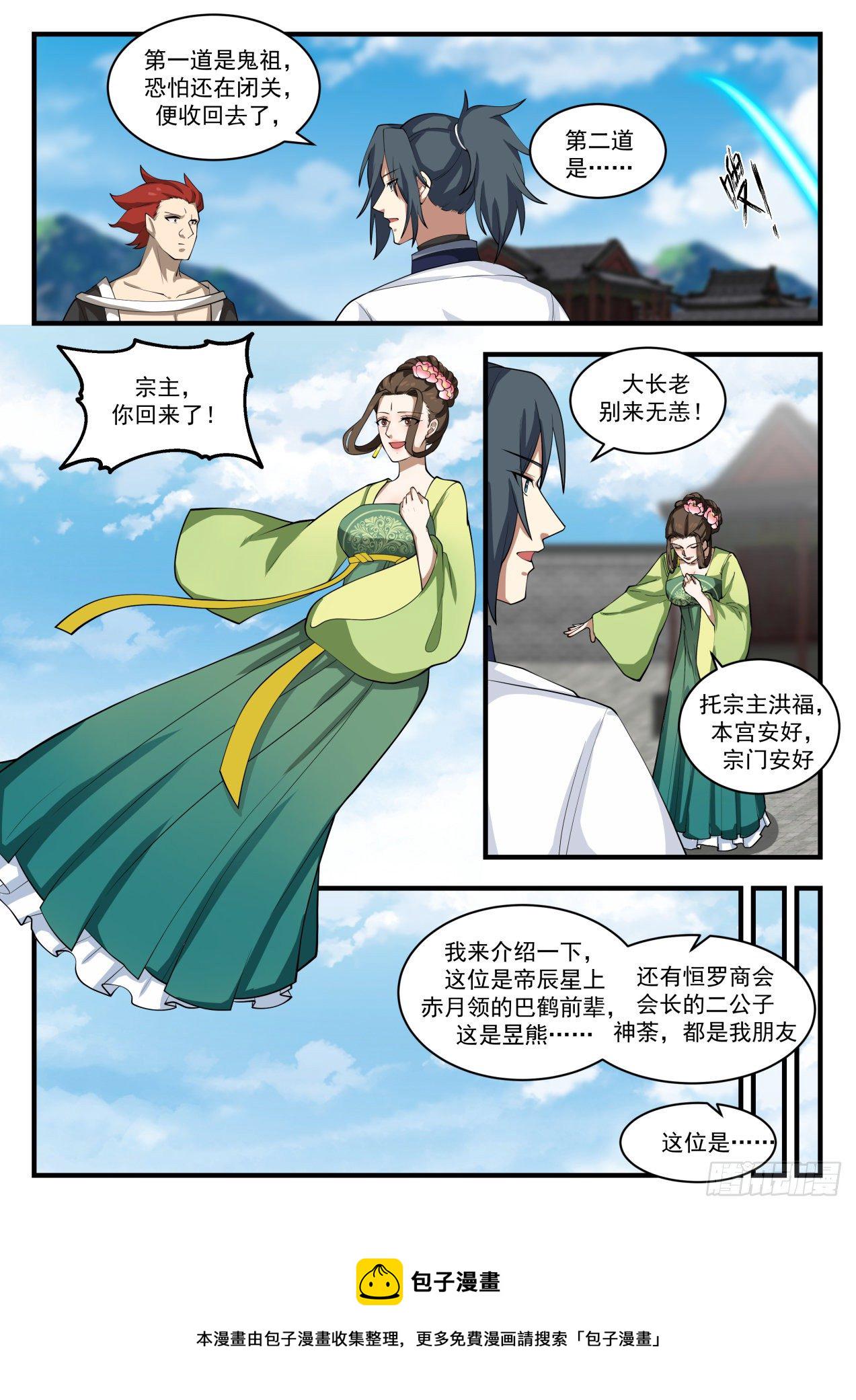1535 再无交集6