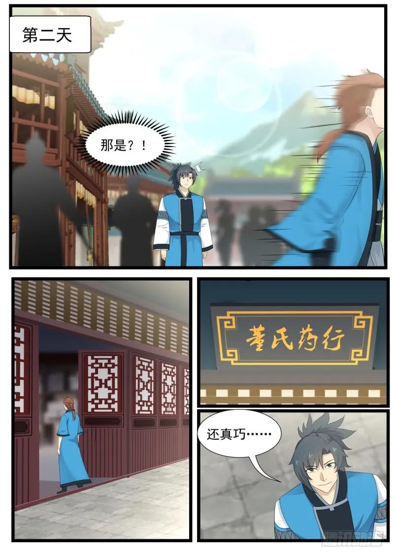 206 就是他!1
