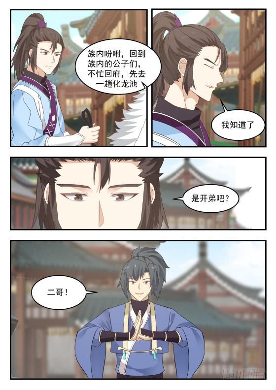 333 既是兄弟，也是敌人！3