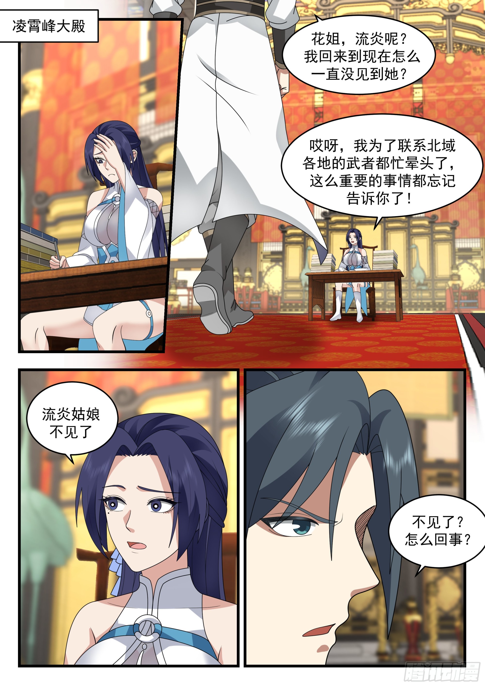 2331 西域陷落篇---失踪11