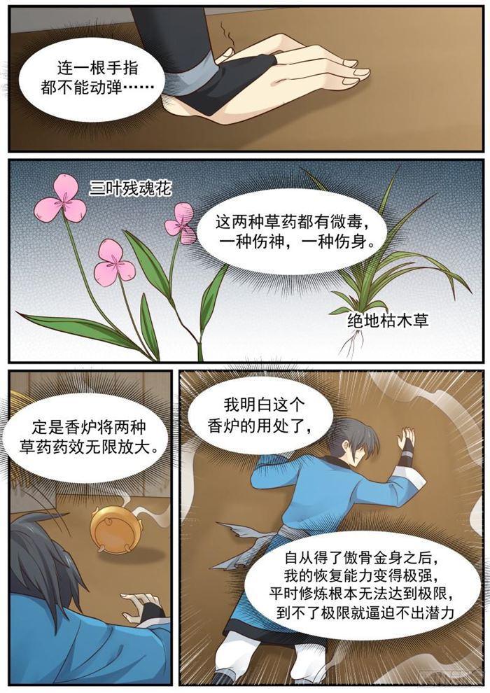 27 小人报仇，一天到晚4