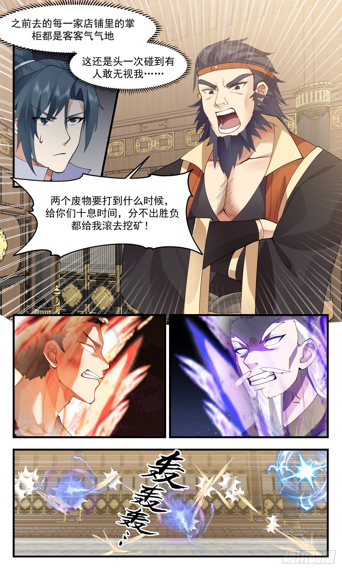 2626 第一栈篇-雪中送炭5