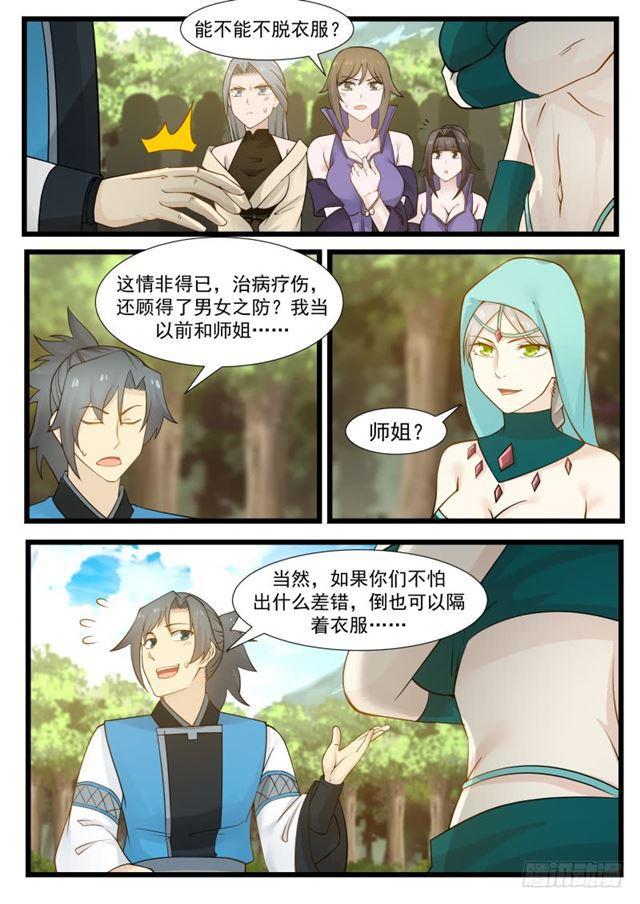 187 在往哪看呢9
