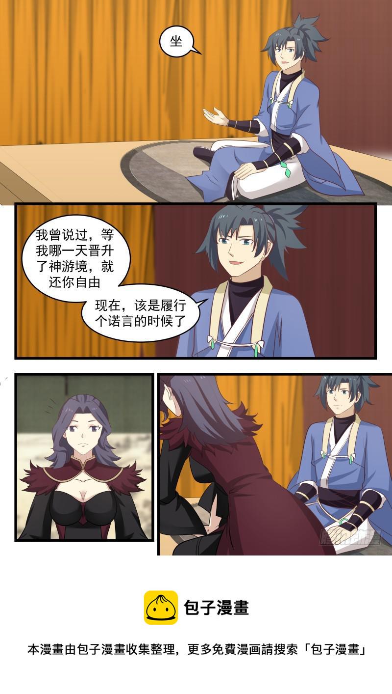 490 还你们自由5