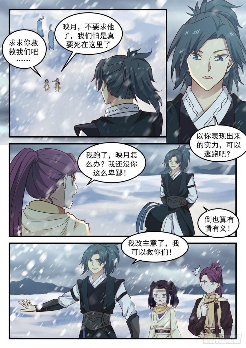 642 以身相许1