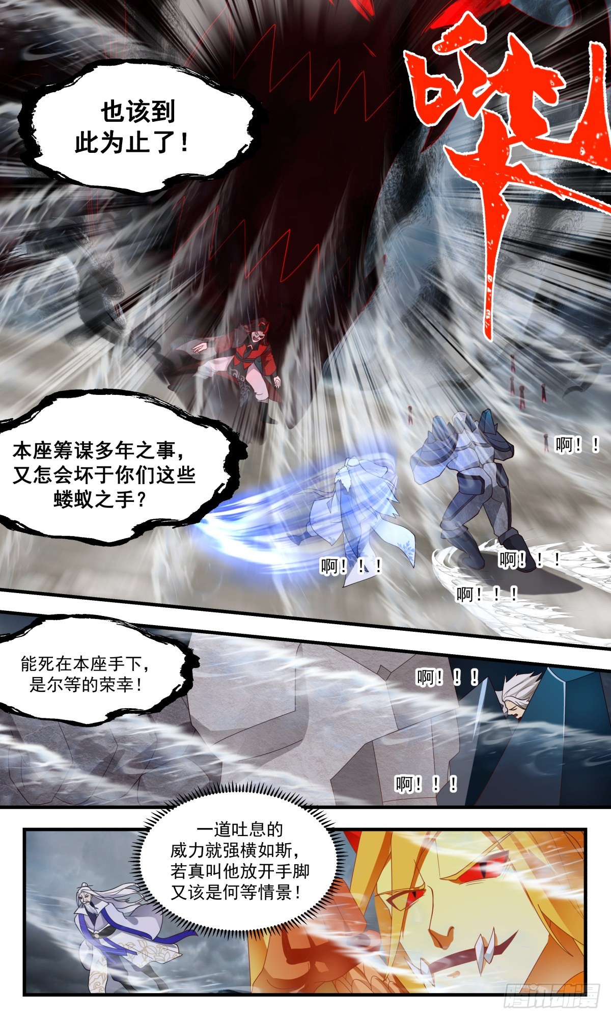 2570 人魔大战篇---摧枯拉朽5