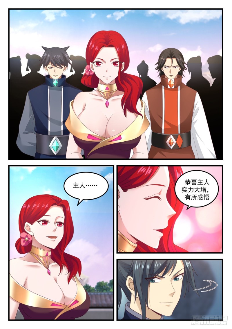 892 新生魔焰3