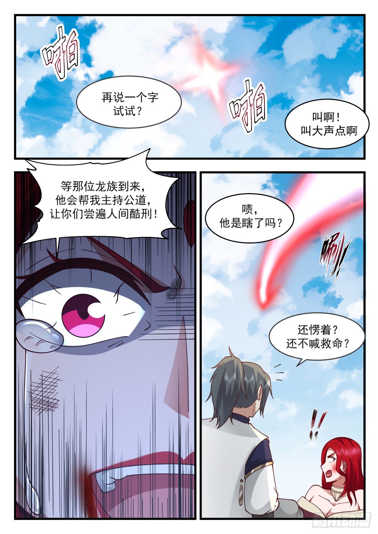 2135 龙岛篇-世上没有不可杀之人9
