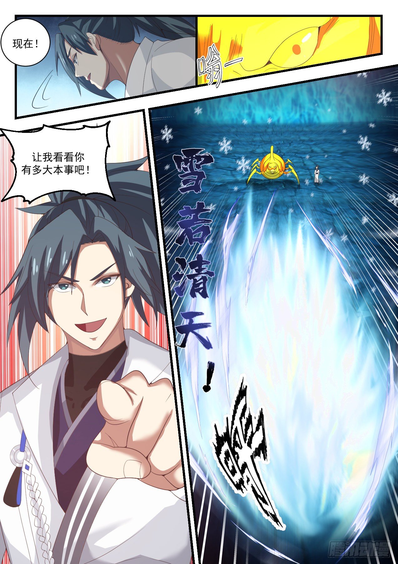 1576 试探底线10