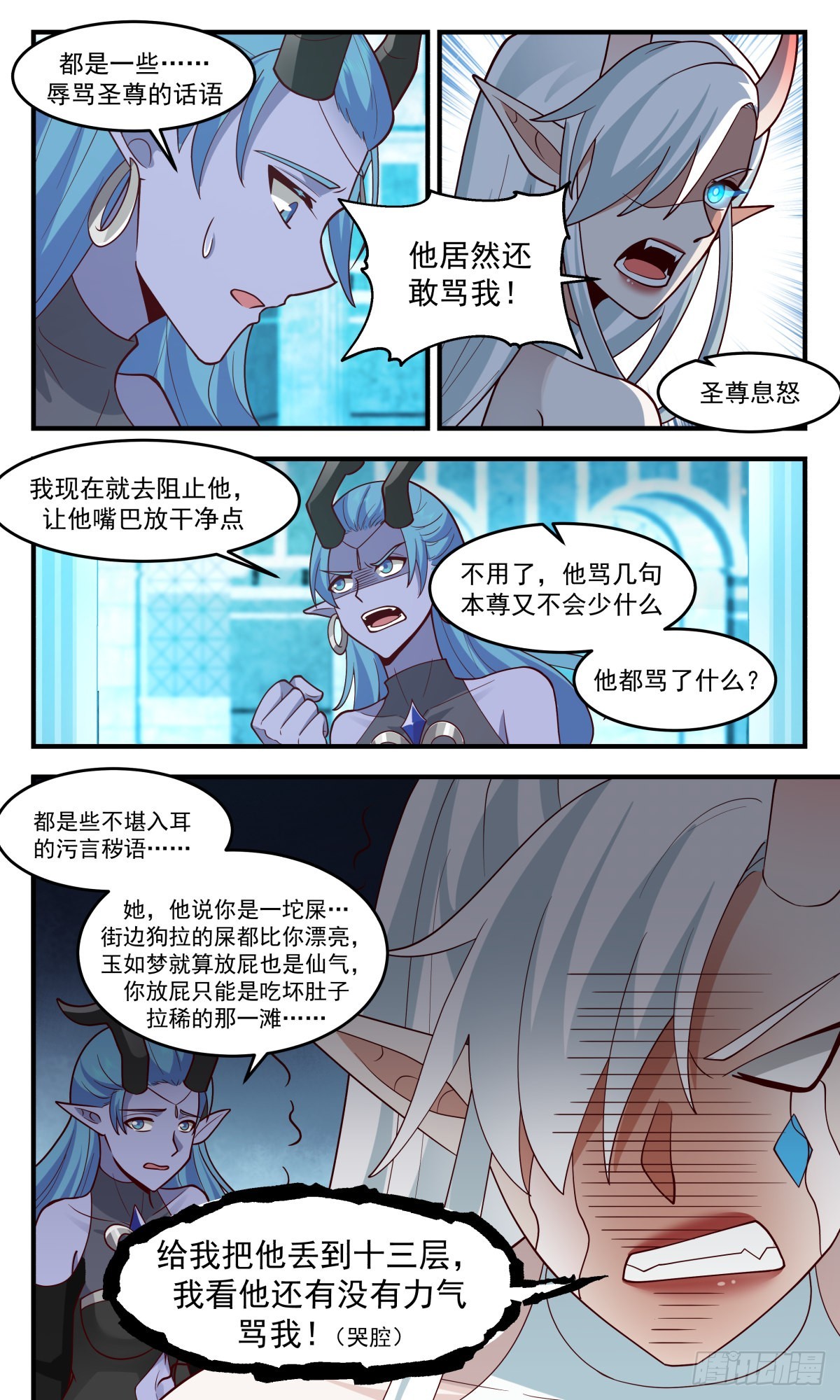 2405 人魔大战篇---幽寒冰牢8