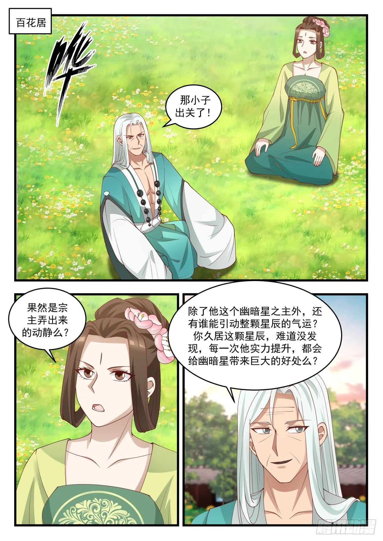 1551 出关9