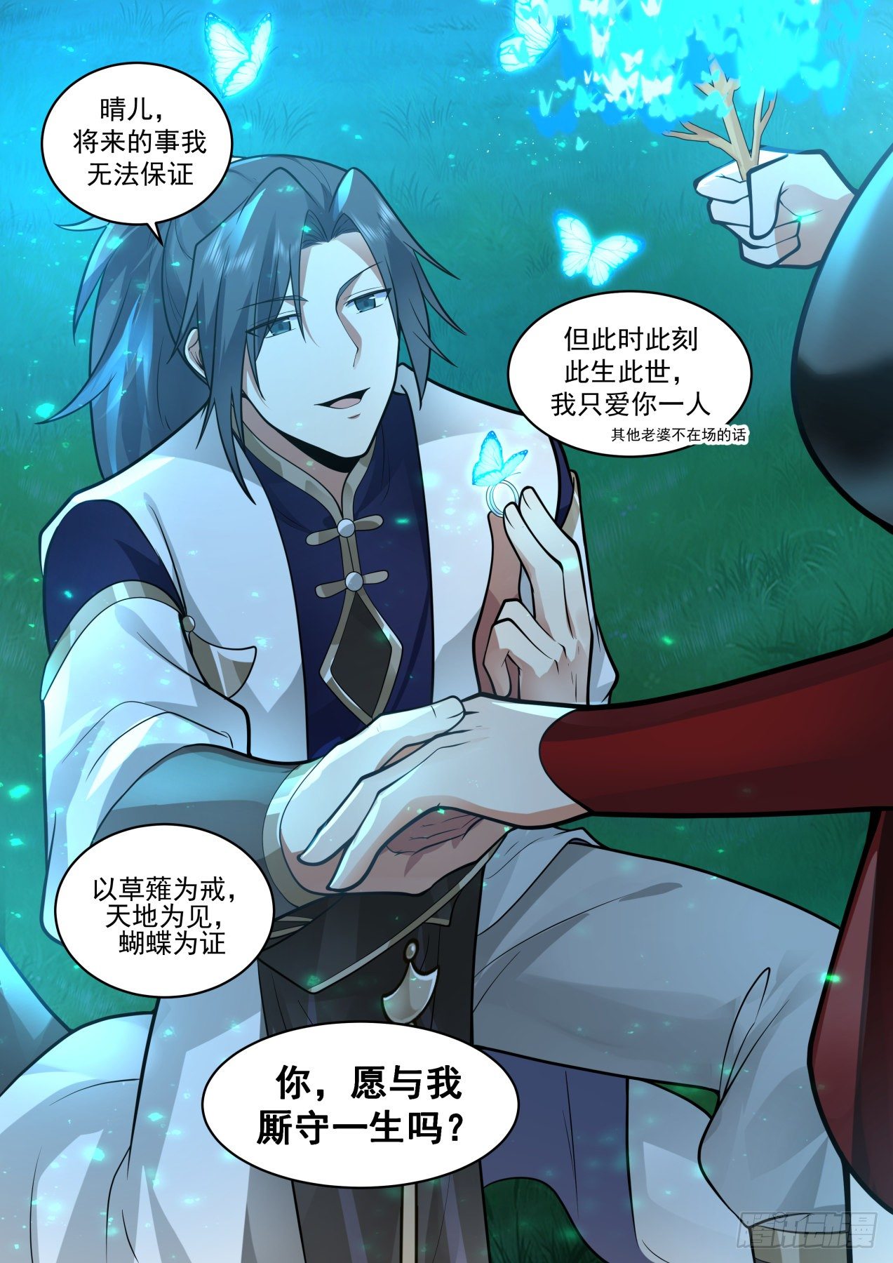 2156 番外篇-蝴蝶花11