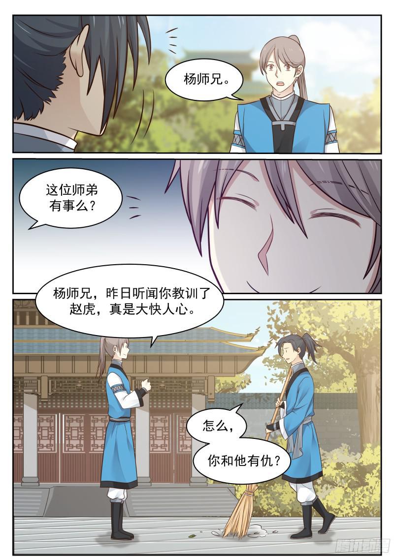 27 小人报仇，一天到晚13