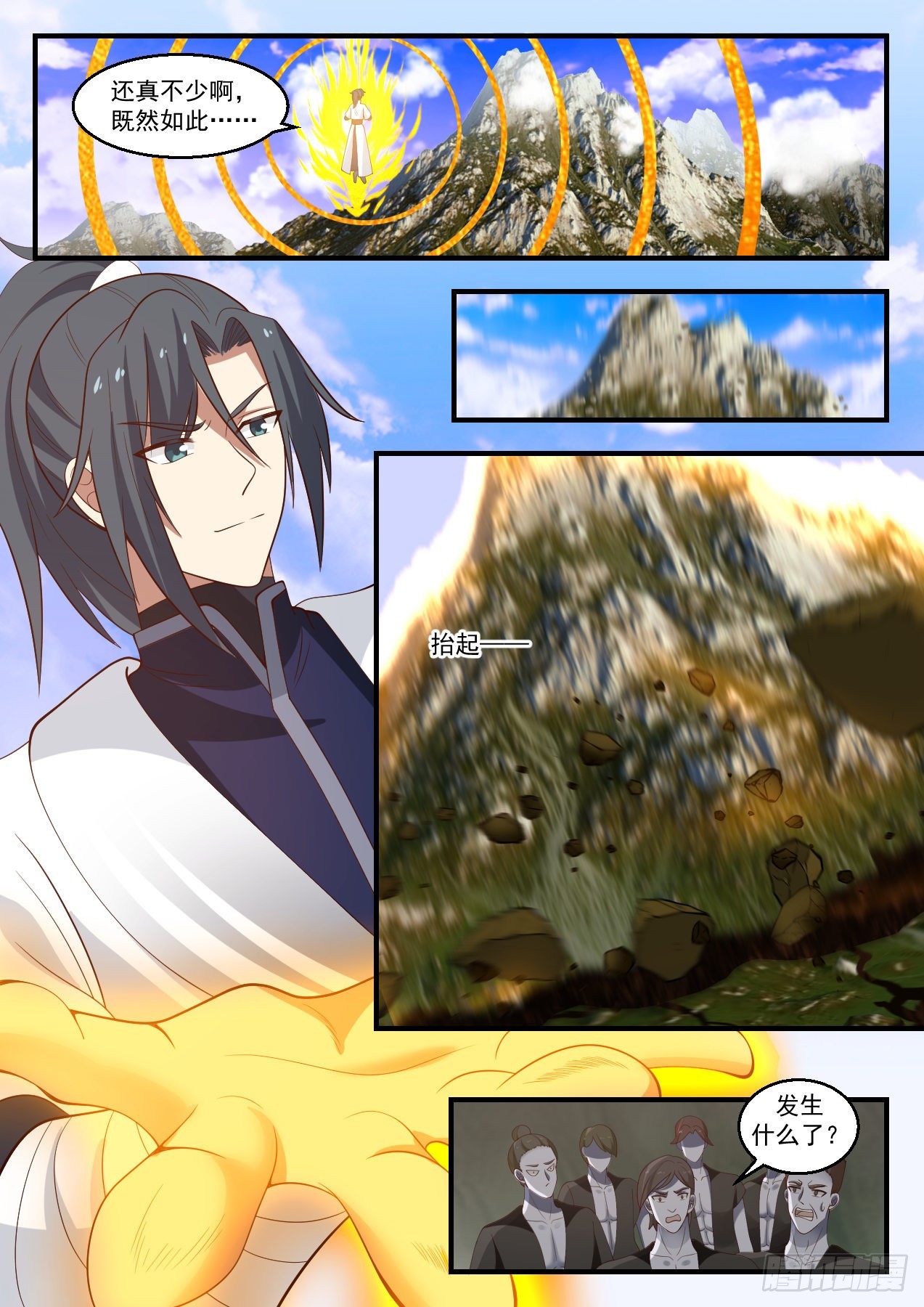 1431 从此再无屍灵族5