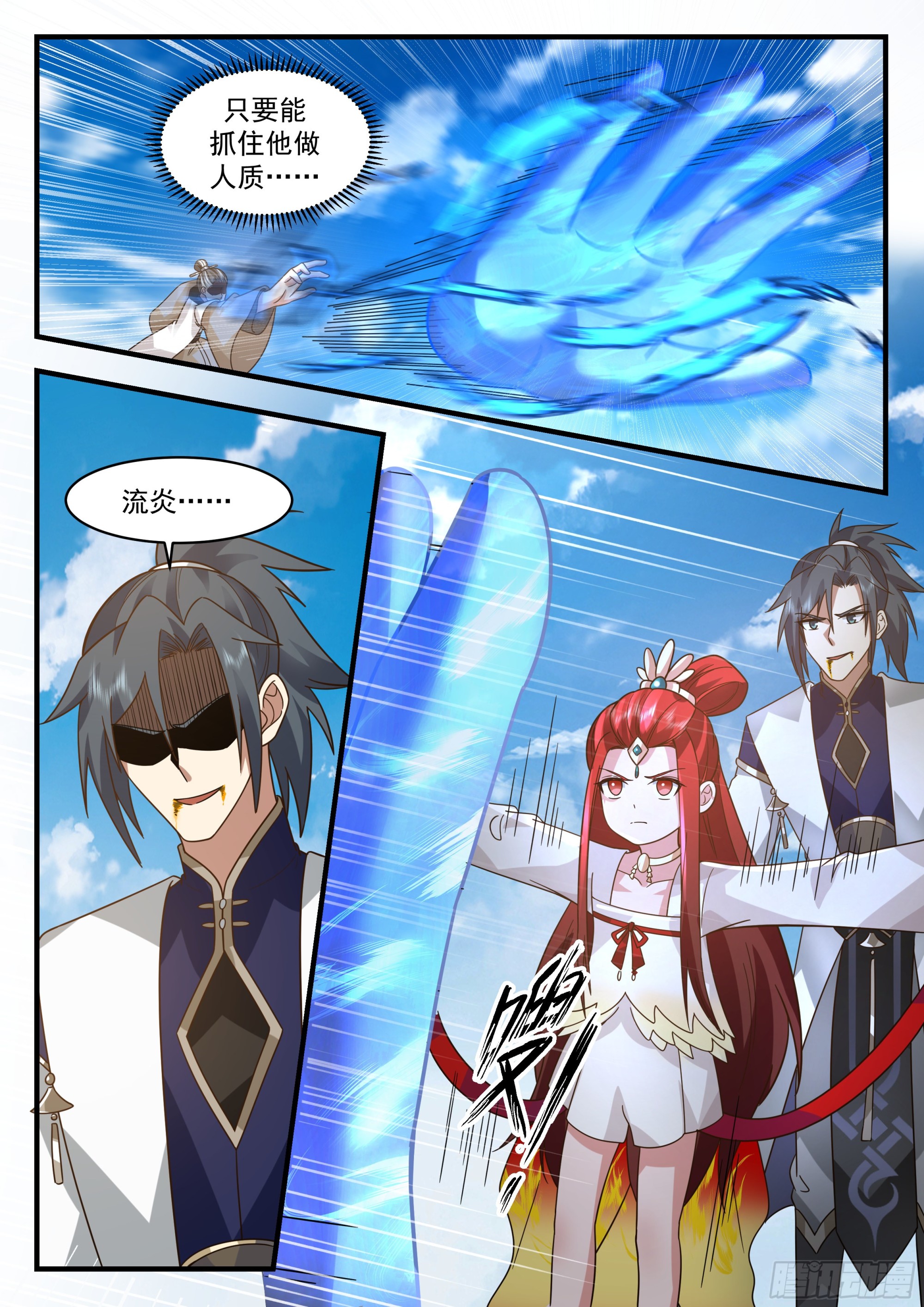 2278 魔气再现篇---无处可逃2