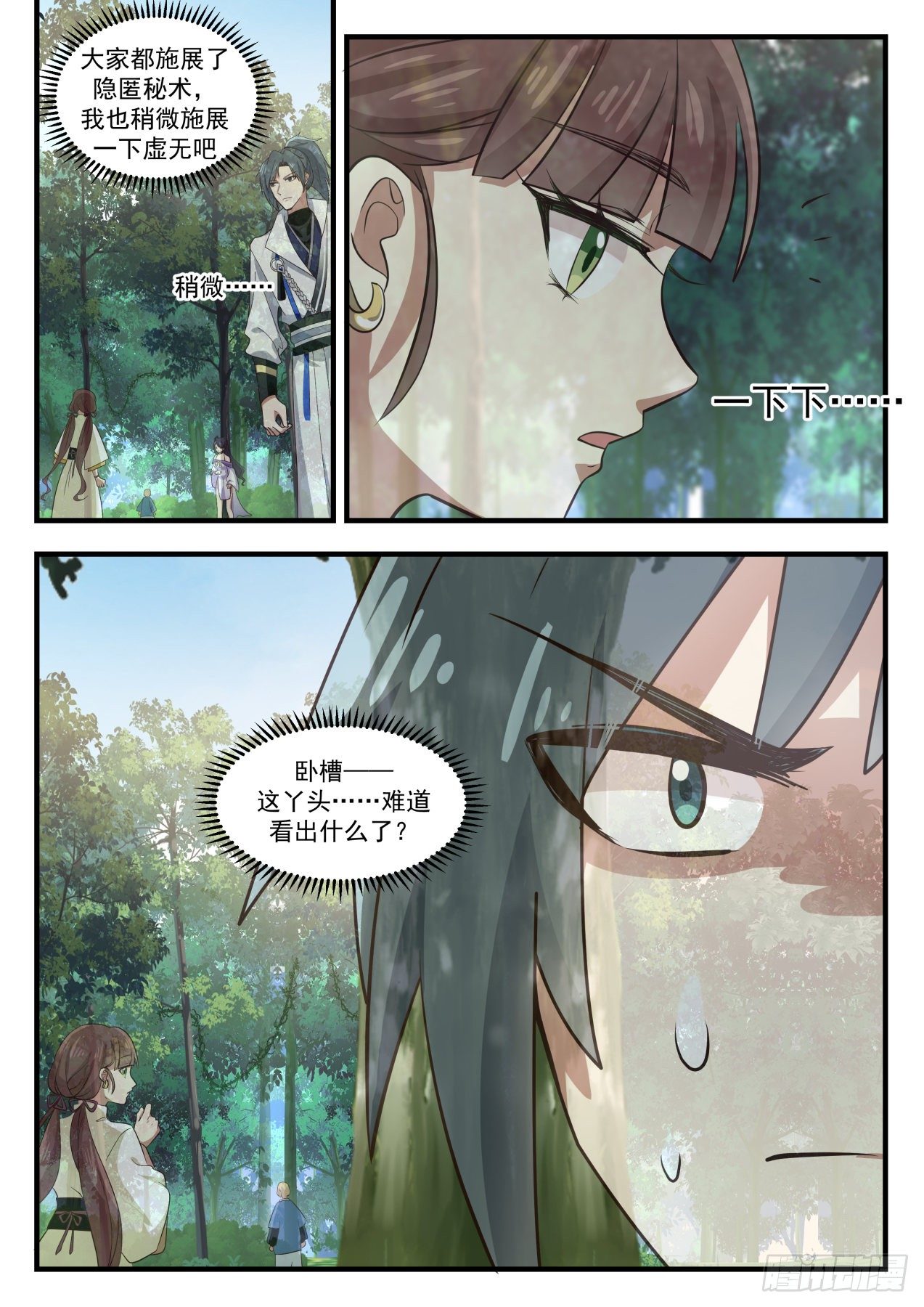 1585 傻白甜的土财主9