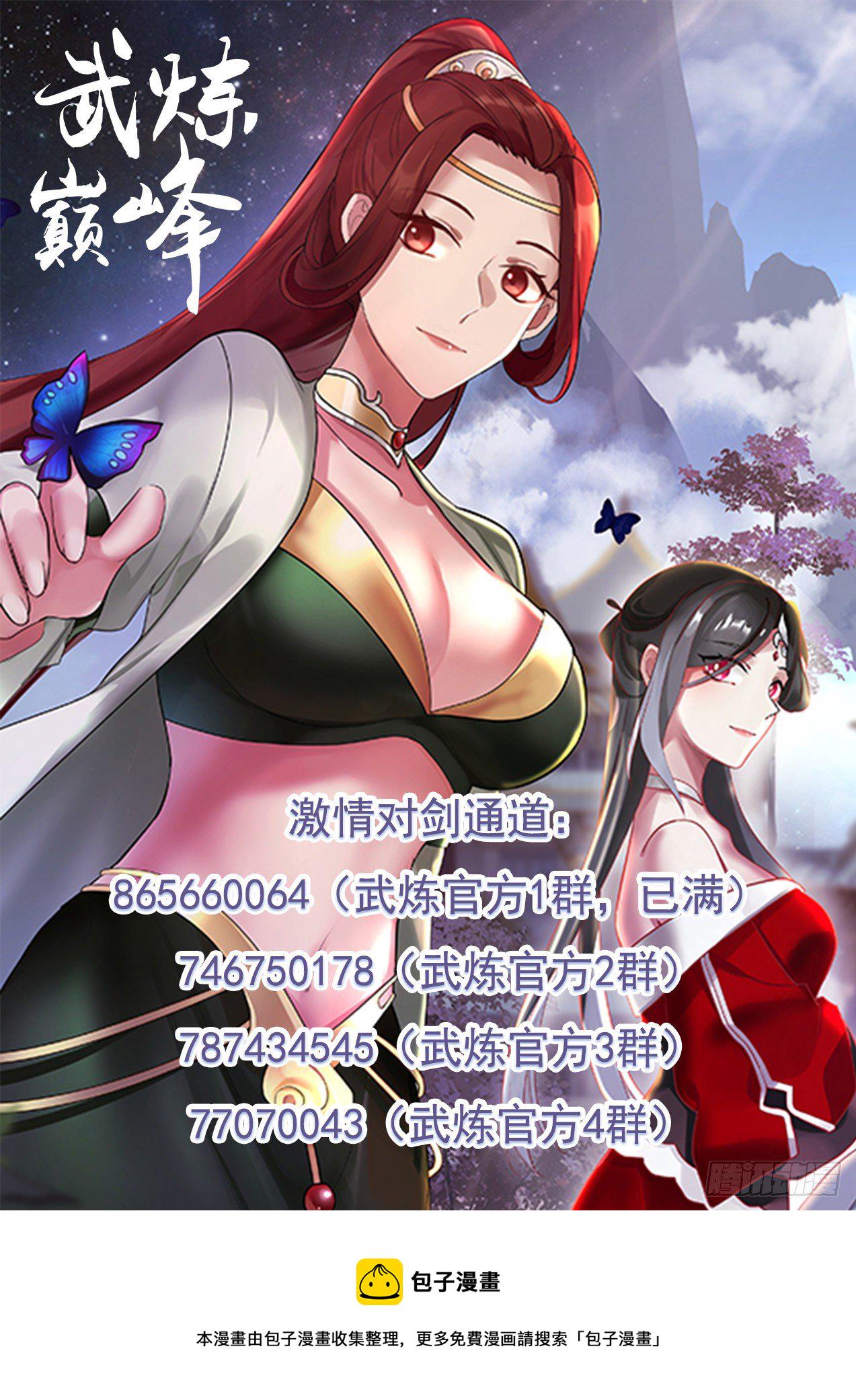 1232 圣王三层境13