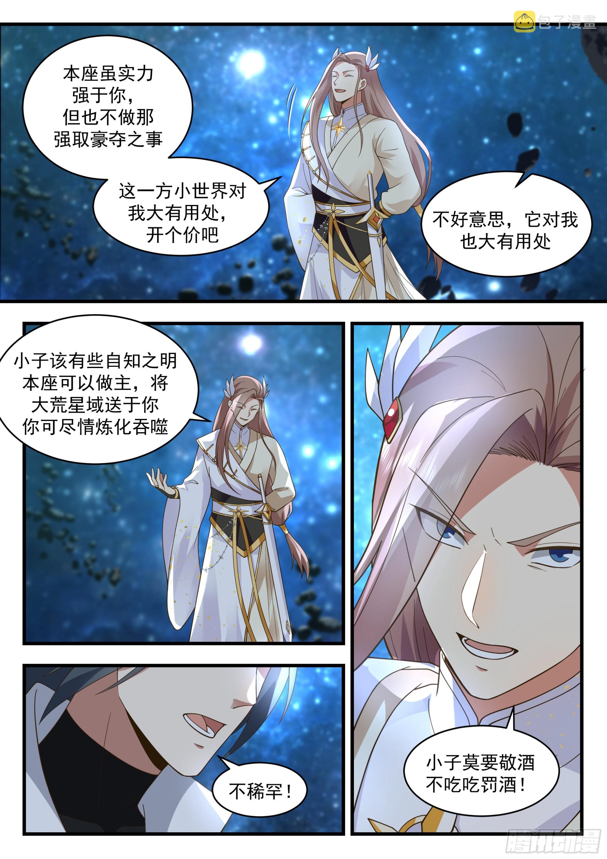 2235 守卫恒罗篇----强取豪夺2
