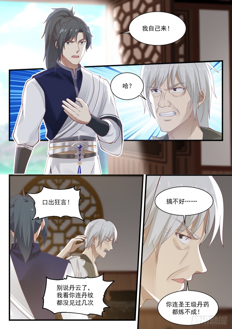 949 我必须救活她！8